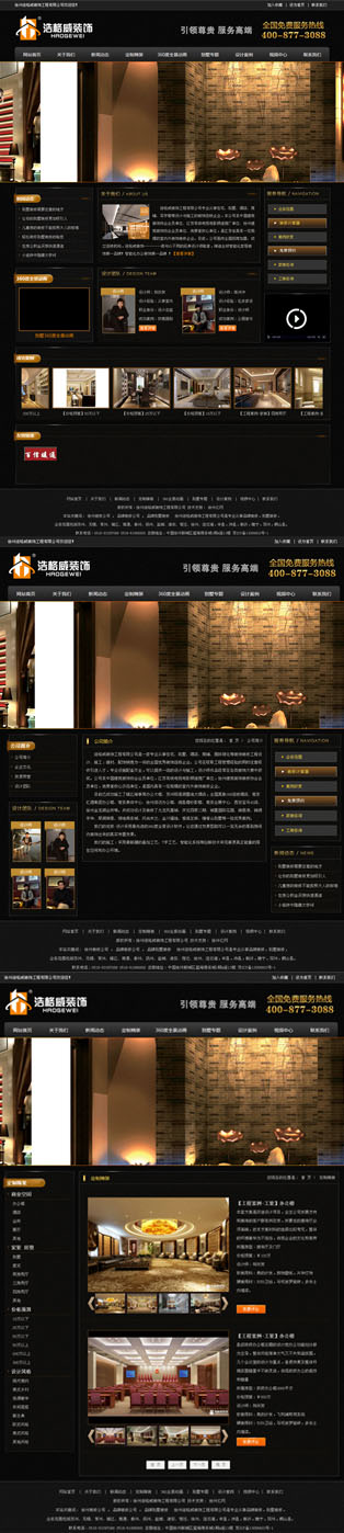 徐州浩格威装饰工程有限公�? /></a></dt>
                                <dd>
                                    <a href=