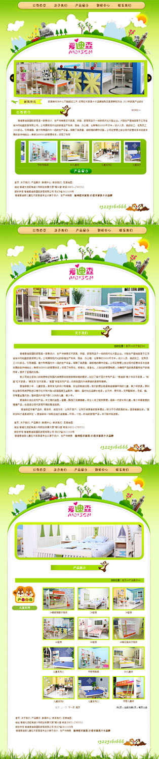 香港爱迪森国际家居有限公�? /></a></dt>
                                <dd>
                                    <a href=