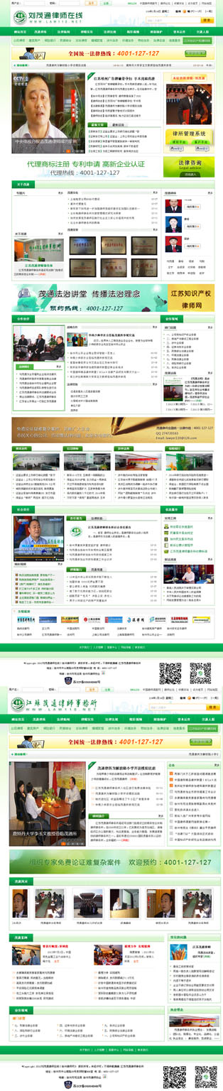 刘茂通律师在�? /></a></dt>
                                <dd>
                                    <a href=