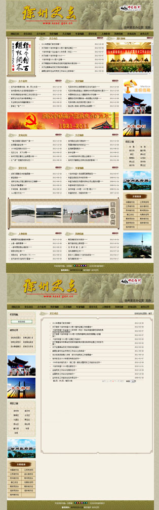 徐州史志�? /></a></dt>
                                <dd>
                                    <a href=