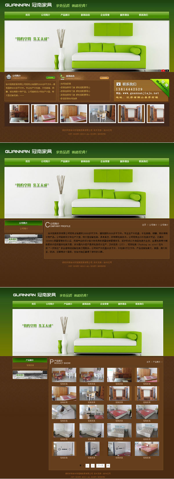 徐州市冠南家具有限公�? /></a></dt>
                                <dd>
                                    <a href=