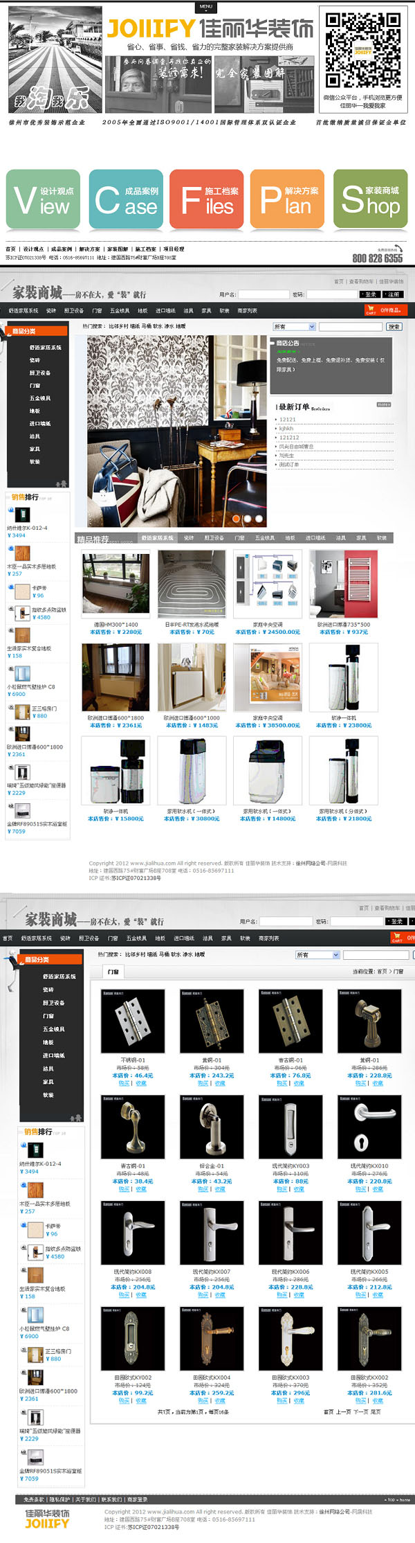 徐州佳丽华装饰工程有限公�? /></a></dt>
                                <dd>
                                    <a href=