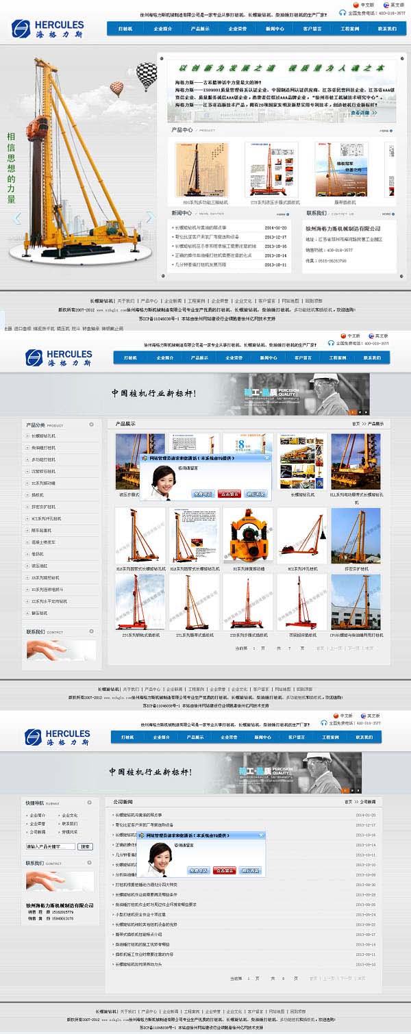 徐州海格力斯机械制�? /></a></dt>
                                <dd>
                                    <a href=