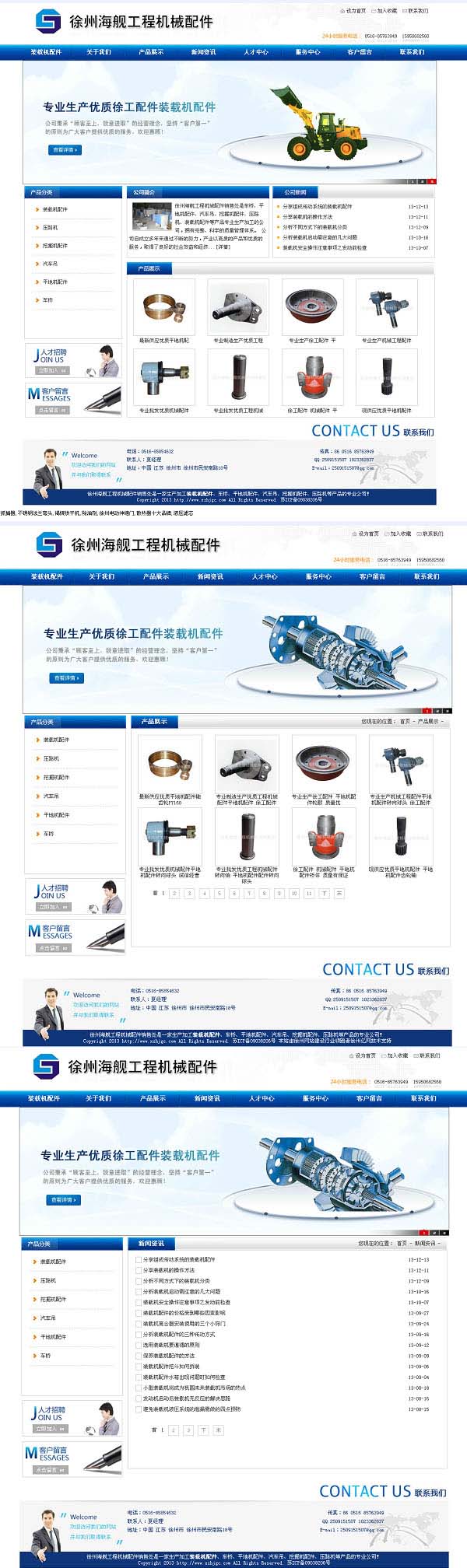 徐州海舰工程机械