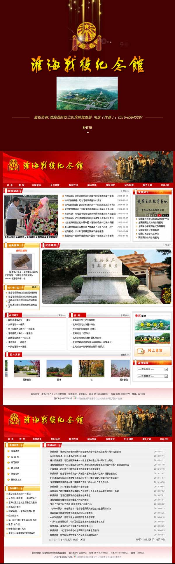 淮海战役烈士纪念�? /></a></dt>
                                <dd>
                                    <a href=