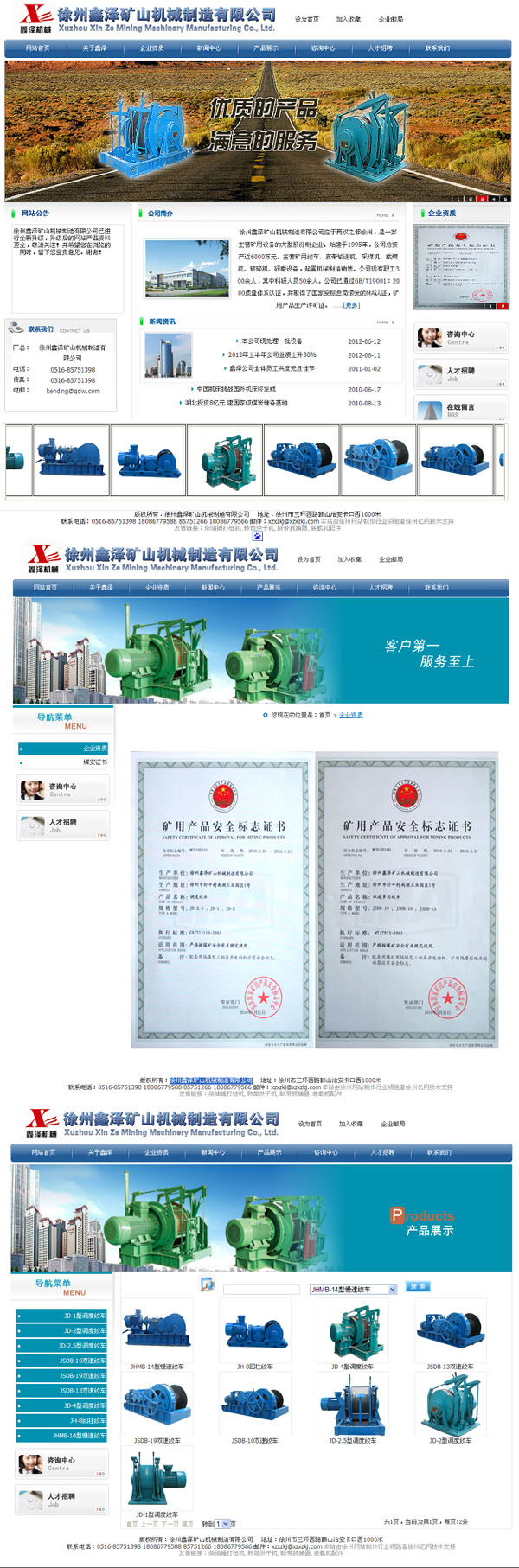 徐州鑫泽矿山机械制造有限公�? /></a></dt>
                                <dd>
                                    <a href=