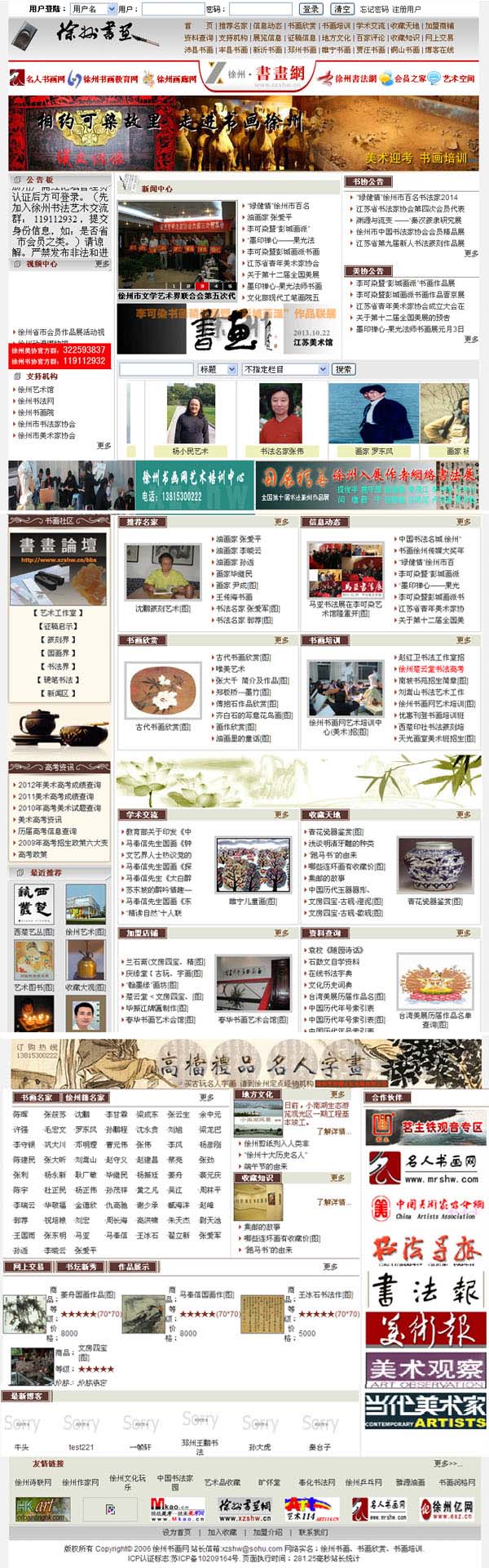 徐州书画�? /></a></dt>
                                <dd>
                                    <a href=