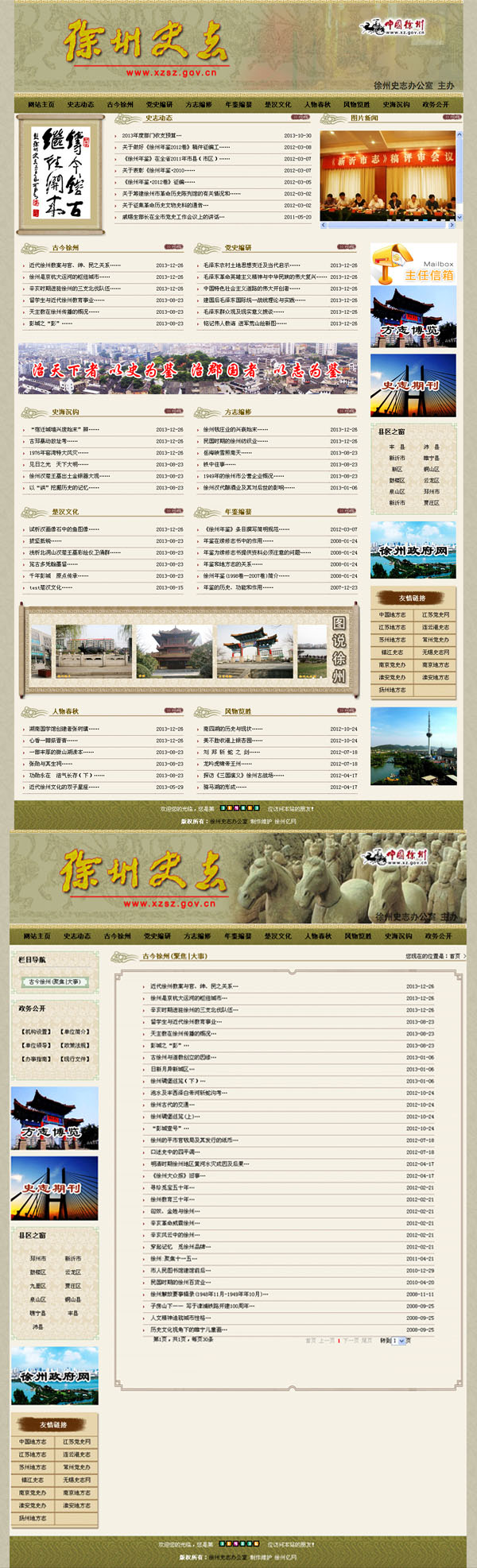 徐州史志�? /></a></dt>
                                <dd>
                                    <a href=