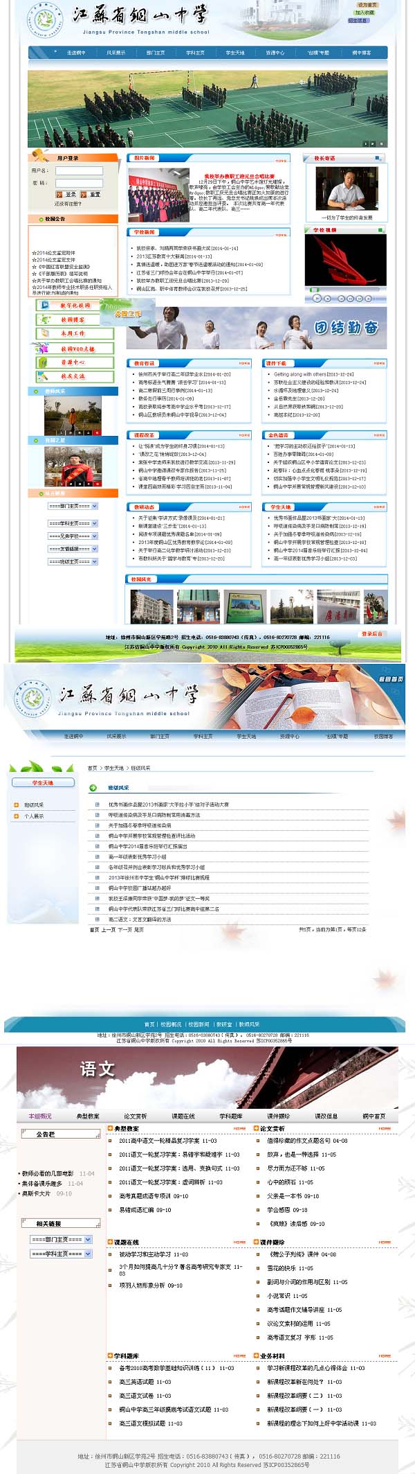 江苏省铜山中�? /></a></dt>
                                <dd>
                                    <a href=