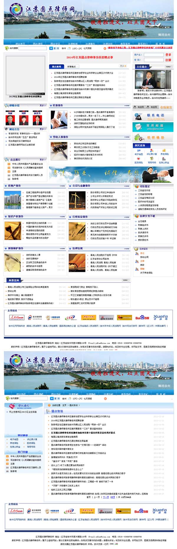 江苏圆点律师�? /></a></dt>
                                <dd>
                                    <a href=