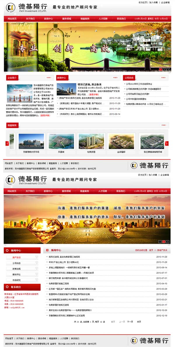 苏州德基阳行房地产投资管理有限公�? /></a></dt>
                                <dd>
                                    <a href=