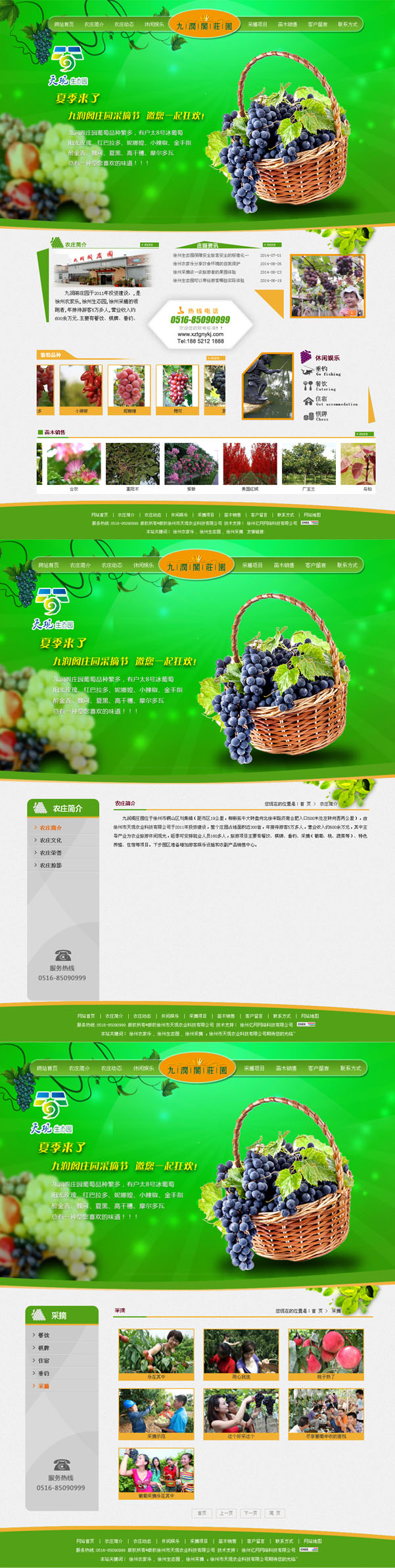 九润阁庄�? /></a></dt>
                                <dd>
                                    <a href=