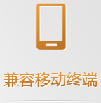 �ֻ���վ��ƽ̨ʹ��